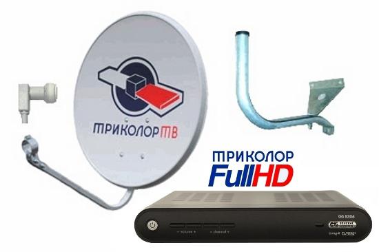 Комплект спутникового телевидения Триколор ТВ FULL HD (ресивер GS 8306)