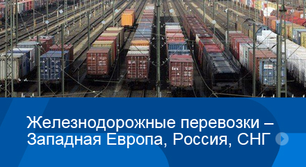 Доставка сборных грузов из филиала Екатеринбург  в города
