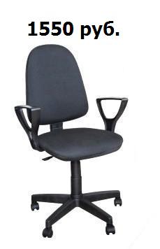 Кресло престиж цена 1550 руб. 