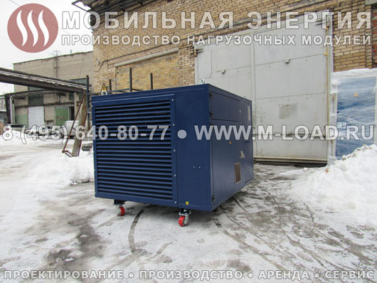Нагрузочный модуль 400 кВт для проверки и догрузки ДГУ (ДЭС), ПЭС