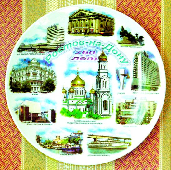 Сувенирная тарелка, кружка с видами г.Ростов-на-Дону