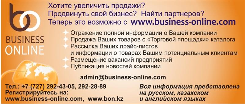 Бесплатное продвижение вашего бизнеса в сети интернет! Регистрируйтесь сегодня на www.business-online.com