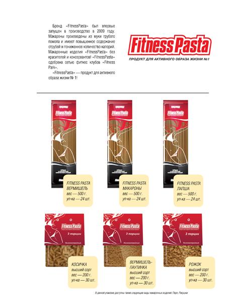 «Fitness Pasta»