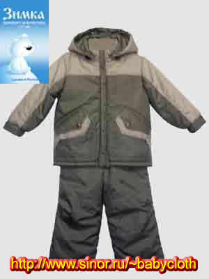 Комплект для мальчика п/комбинезон+куртка    модель 212