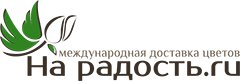 На радость.ру, интернет-магазин цветов с доставкой, ИП