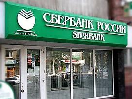 Сбербанк предоставил кредиты Иркутску 