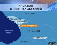 Над Абхазией сбиты два грузинских самолета-разведчика