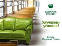 Сбербанк потратил на рекламу больше миллиарда рублей за полгода