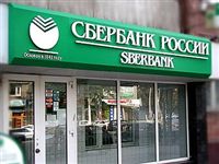 "Сбербанк" опубликовал черный список сотрудников, уволенных за мошенничество 