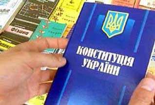 КС Украины официально отменил политреформу 2004 года