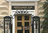 ЦБ РФ вернул банку «Вест» отозванную лицензию
