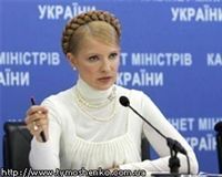 Ю.Тимошенко оставила В.Ющенко без денег
