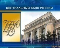 ЦБ: Приток капитала в РФ в мае составит минимум $20 млрд