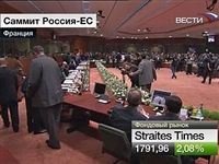В Ницце начинается саммит Россия-ЕС
