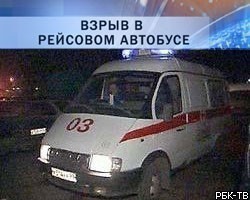 В Москве в рейсовом автобусе прогремел взрыв