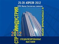 XI Строительный Форум «СТРОЙИНДУСТРИЯ-2012»