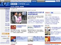 Китай заблокировал сайты BBC и "Голоса Америки"