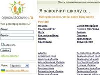 Житель Удмуртии получил год за взлом чужой страницы в "Одноклассниках"