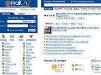 Фонд Юрия Мильнера получил контрольный пакет акций Mail.Ru