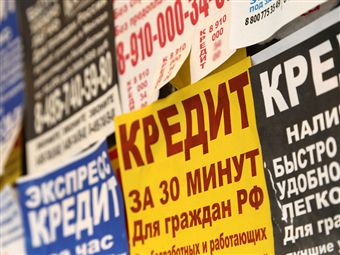 Количество микрофинансовых организаций в России может сократиться на треть