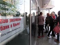 Почему Крым отстает от других регионов по уровню доступности кредитов