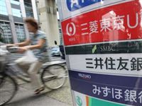 Японские банки покидают Лондон из-за Brexit