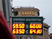 Легкая слабость: как рубль готовят к девальвации 