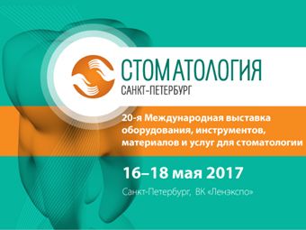 Открыта электронная регистрация посетителей на выставку «Стоматология Санкт-Петербург»