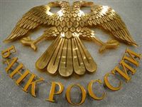 Банк России открыл первое в истории зарубежное представительство