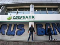 Минфин: Банки РФ - единственная здоровая часть банковской системы Украины 