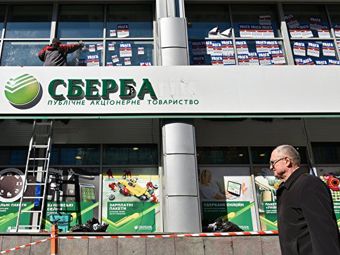 В S&P прокомментировали продажу "дочки" Сбербанка на Украине