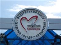 В Красноярске врачи научились оперировать сердце холодом 