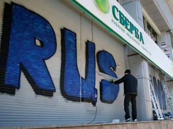 Сбербанк ушел из Украины без денег