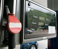 Снижение цен на бензин в Новосибирске недостаточно 