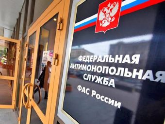 ФАС в Сибири впервые возбудила дела по нарушениям закона о гособоронзаказе