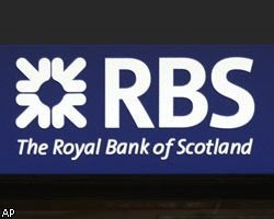 Royal Bank of Scotland привлекает 15 млрд капитала