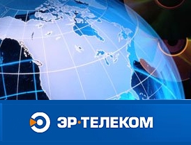 «ЭР-Телеком» получил положительное заключение по консолидированной финансовой отчетности