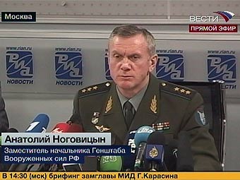 Генштаб российской армии подтвердил отход грузинских войск от Цхинвали