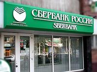 Российские биржи остановили торги акциями Сбербанка