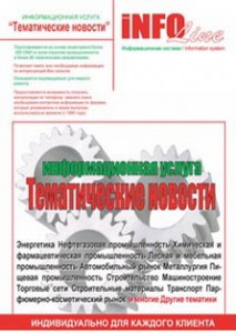 Химическая промышленность РФ – 6428 материалов за 2005 - 2006 года