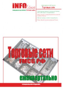 Периодический отраслевой обзор "Торговые сети FMCG РФ и розничная торговля РФ. II квартал 2007 года"