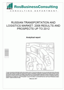 Russian transportation and logistics market: 2006 results and  prospects up to 2012