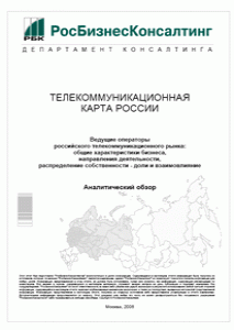 Телекоммуникационная карта России 2008
