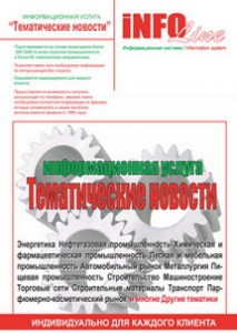 Тракторостроение и сельскохозяйственное машиностроение РФ. II квартал 2007 года.