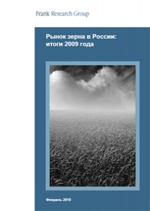 Рынок зерна России: итоги 2009 г.
