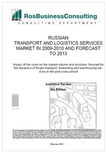 Russian transport and logistics services market in 2009-2010 and forecast to 2013