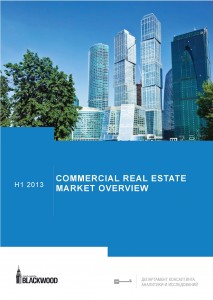 Сommercial real estate market overview