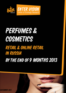 Perfumes & Cosmetics. Retail & Online-retail in Russia by the end of 9 months 2013