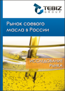 Рынок соевого масла в России 2008-2020 гг. Показатели и прогнозы