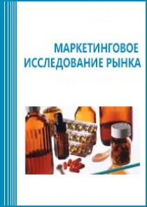 Анализ фармацевтического рынка России